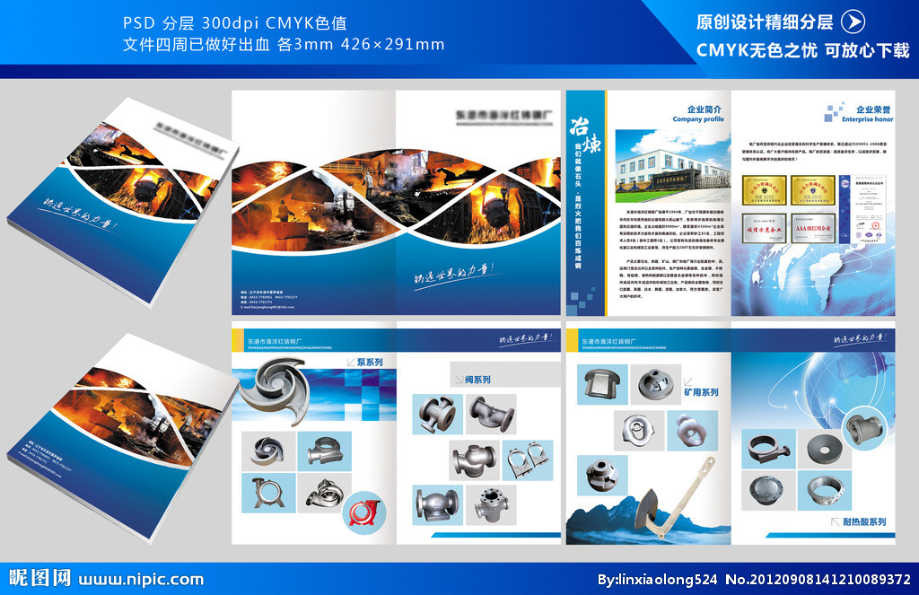 物流畫冊源文件__畫冊設計_廣告設計_源文件圖庫