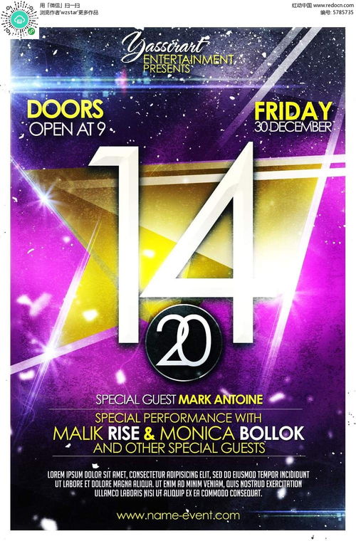 日期廣告設(shè)計(jì)psd素材免費(fèi)下載 紅動(dòng)網(wǎng)